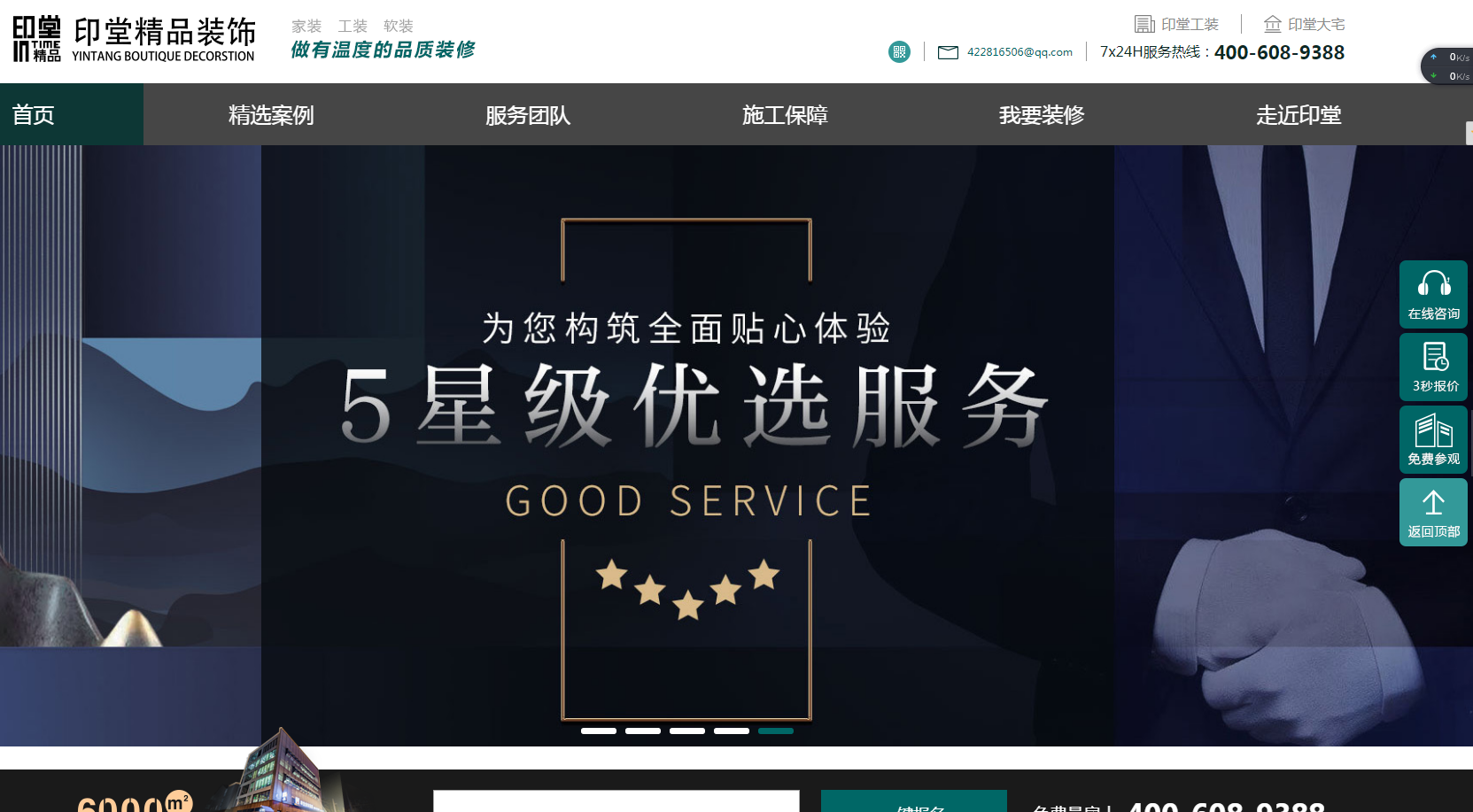 企業(yè)郵箱
