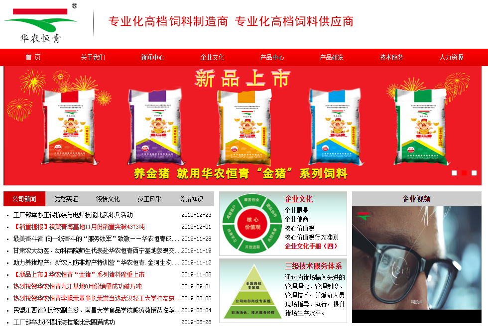 企業(yè)郵箱