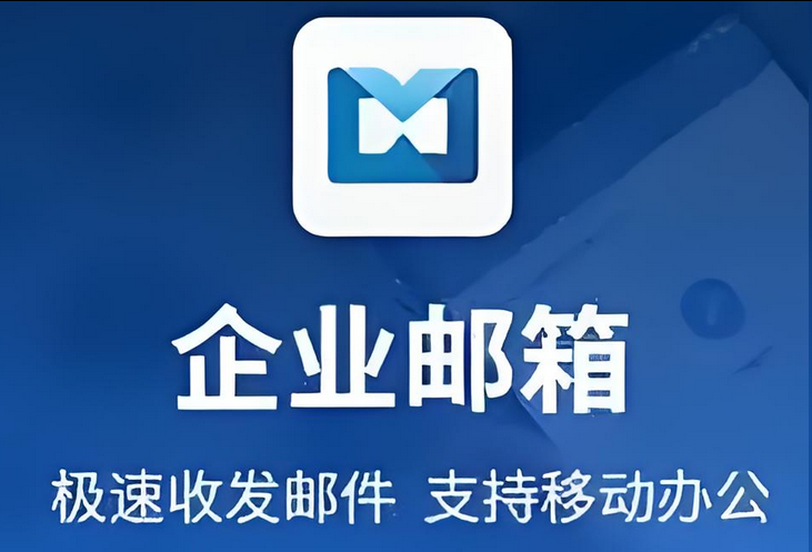 騰訊郵箱